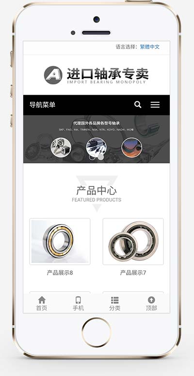 简繁双语轴承齿轮机械制造pbootcms网站模板（自适应）