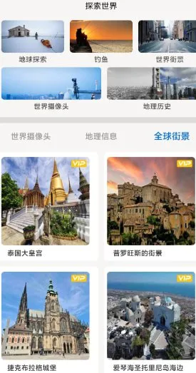 六寸互动地图v3.3.4高级版