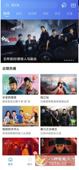 抢先视频v4.0.5纯净版|抢先视频v4.0.5纯净版区别