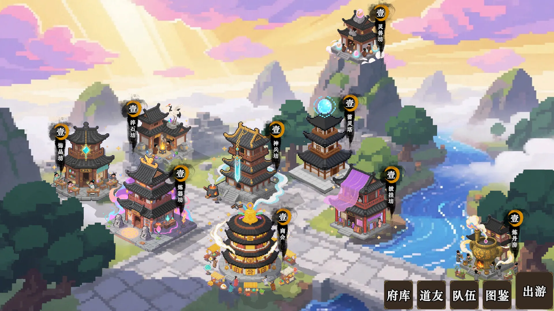 蜀仙传·挂至飞升