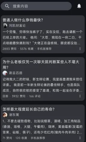 知乎++ v0.18.8更新版 ★轻便第三方知乎客户端