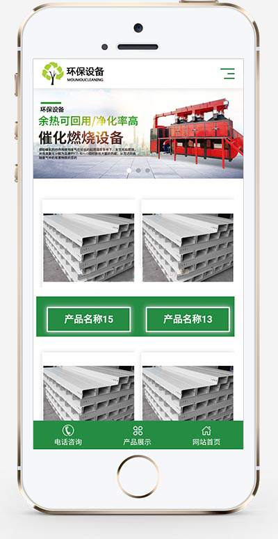 污水废气处理环保设备企业网站模板|污水废气处理环保设备企业网站模板下载