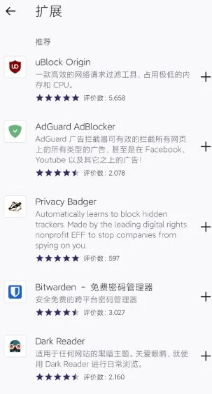 Firefox 火狐浏览器谷歌版v149.0