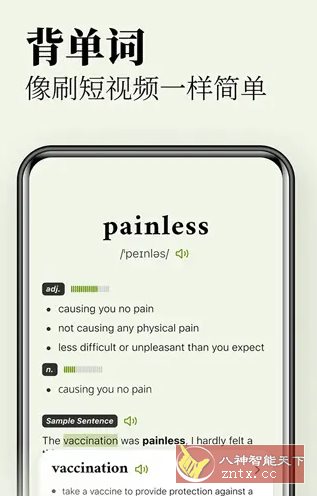 无痛单词v3.5.0高级版|无痛背单词官网