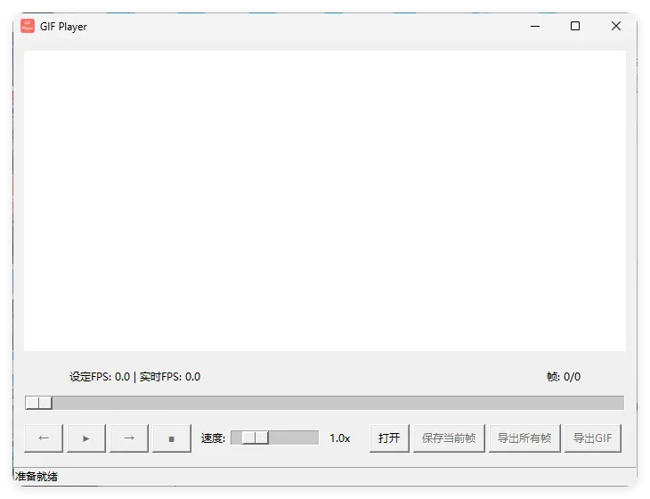 GIF播放器 GIF Playe 单文件
