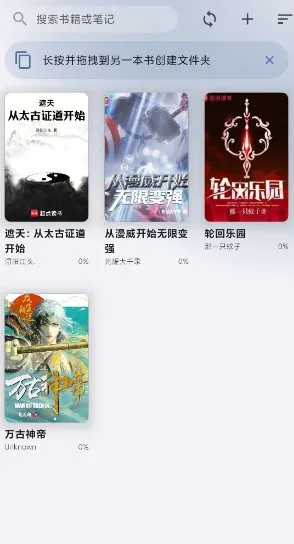 安读 1.14.0.beta2清爽版