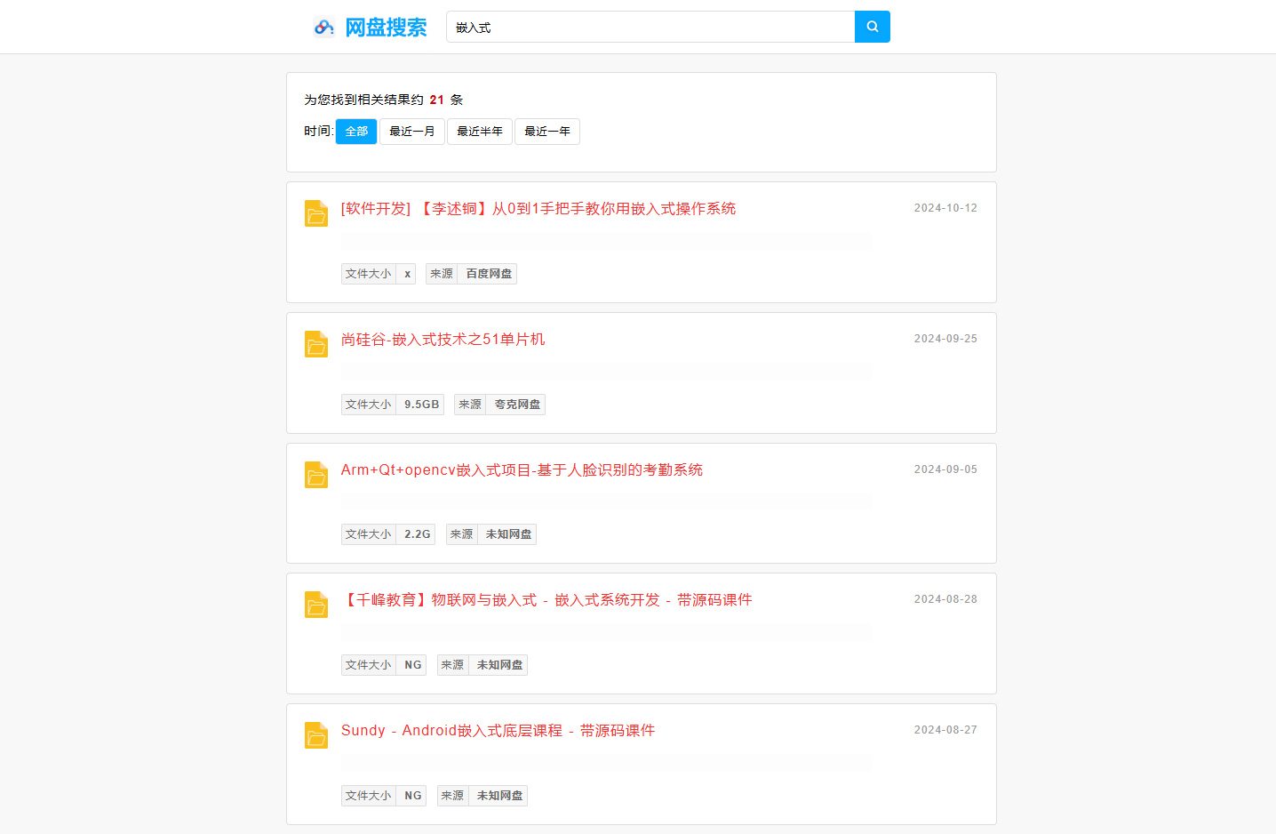 新版php网盘搜索系统源码 带教程|新版php网盘搜索系统源码+带教程详解