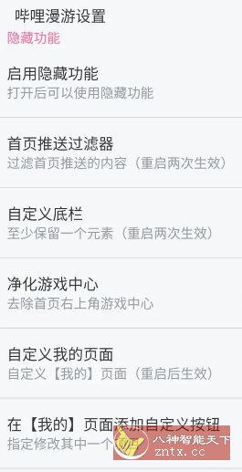 哔哩哔哩V8.75.0内置模块|电脑内置蓝牙模块怎么安装