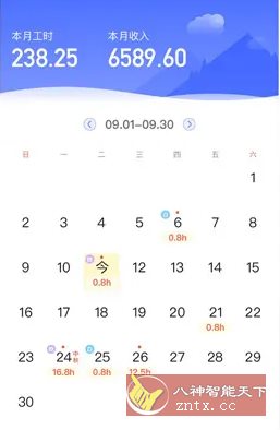 小时工记账 v4.7.10高级版|小时工记账本app