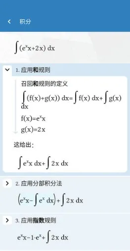 Maple计算器 v4.3.1高级版