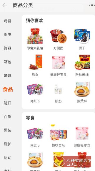 淘宝谷歌版v10.55.20.9|淘宝谷歌版本