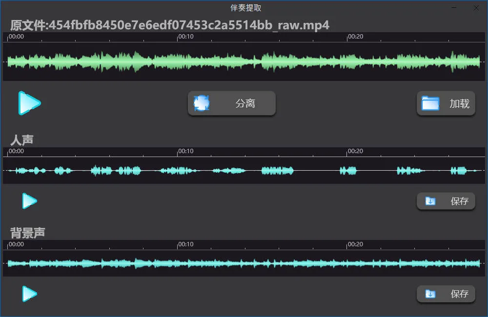 AI人声分离Soundify Vocal Remover v1.2.8便携版 AI人声分离Soundify Vocal Remover v1.2.8便携版