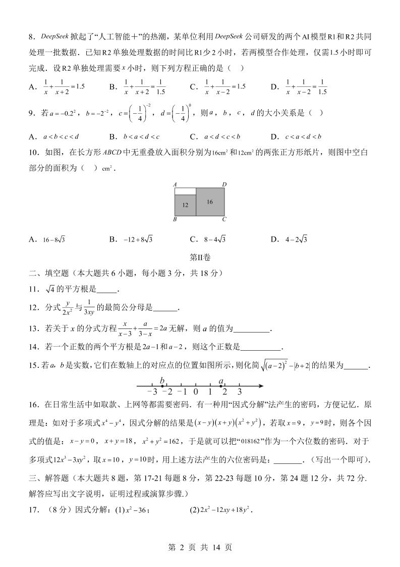 八年级上数学期中模拟卷（湘教版）|八年级上数学期中模拟卷（湘教版必修