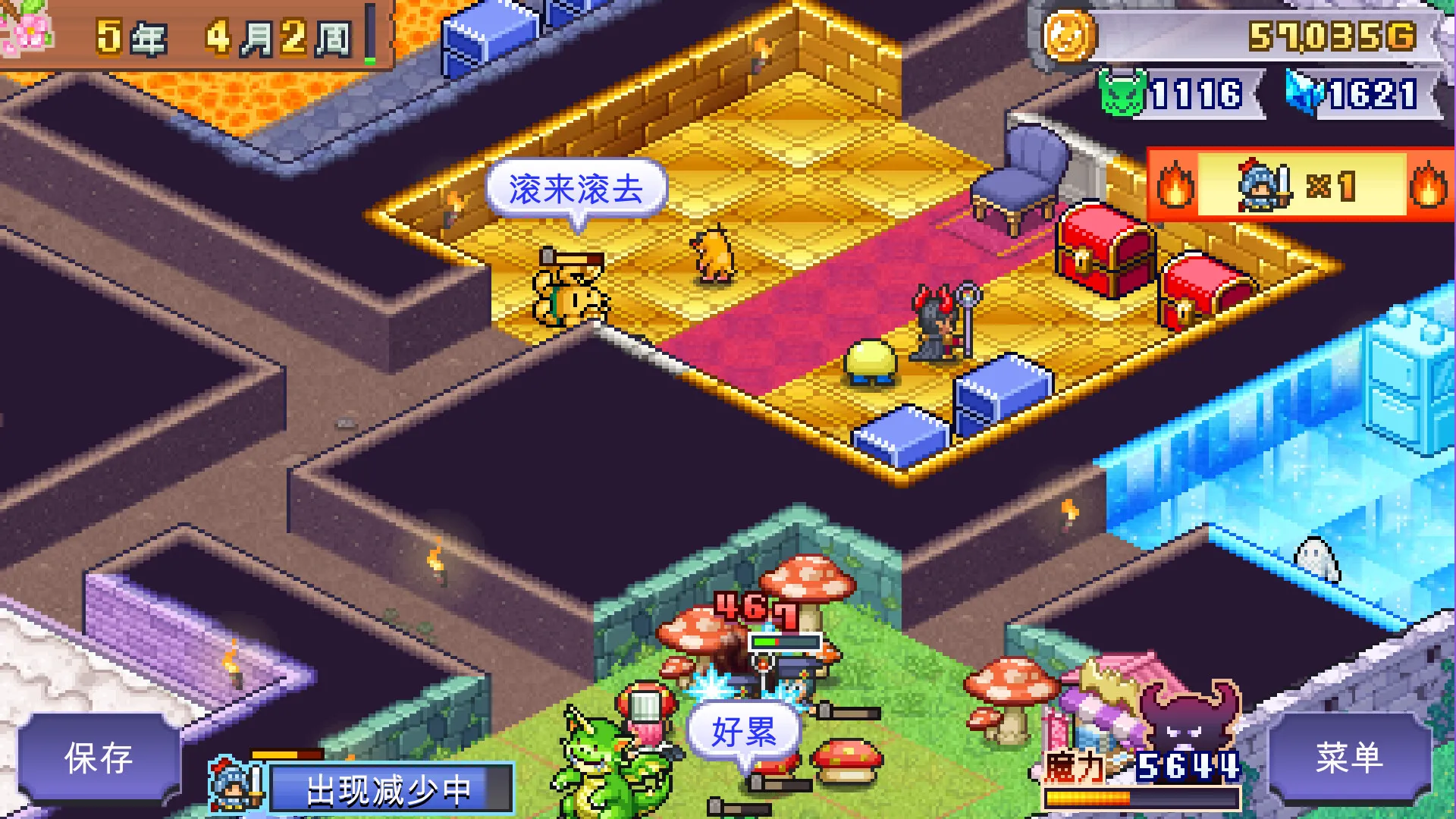 魔王城物语/Demon Castle Story