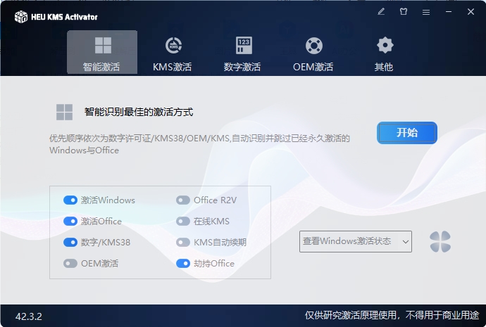 HEU KMS Activator v62.0.0|HEU KMS Activator v62.0.0是什么