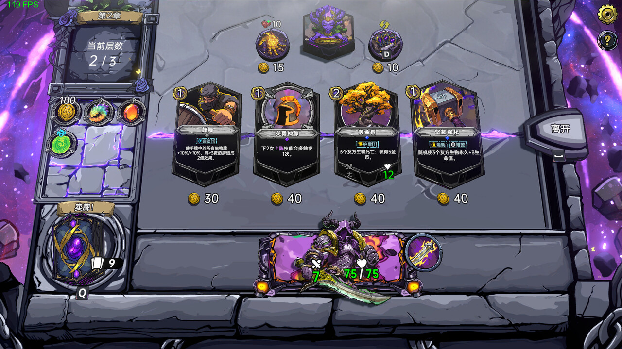 虚妄之盒/Cubic Cosmos|虚妄之盒攻略