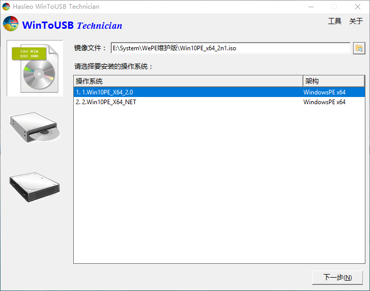 WinToUSB v9.9/WinToHDD v6.6 WinToUSB v9.9/WinToHDD v6.6