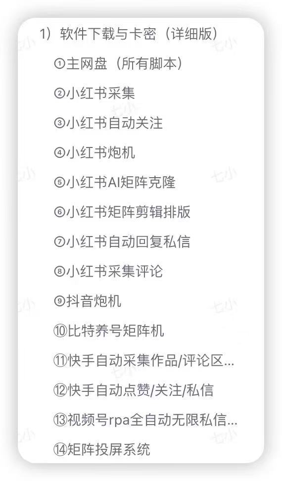 （15218期）渡鸦科技社-会员权益介绍-视频教程展示|渡鸦科技联合创始人