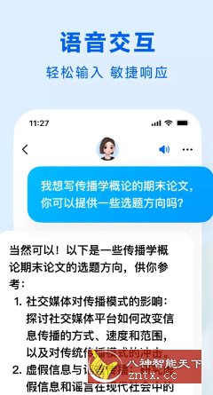 豆包v10.7.0官方版 --字节跳动出品人工智能大模型