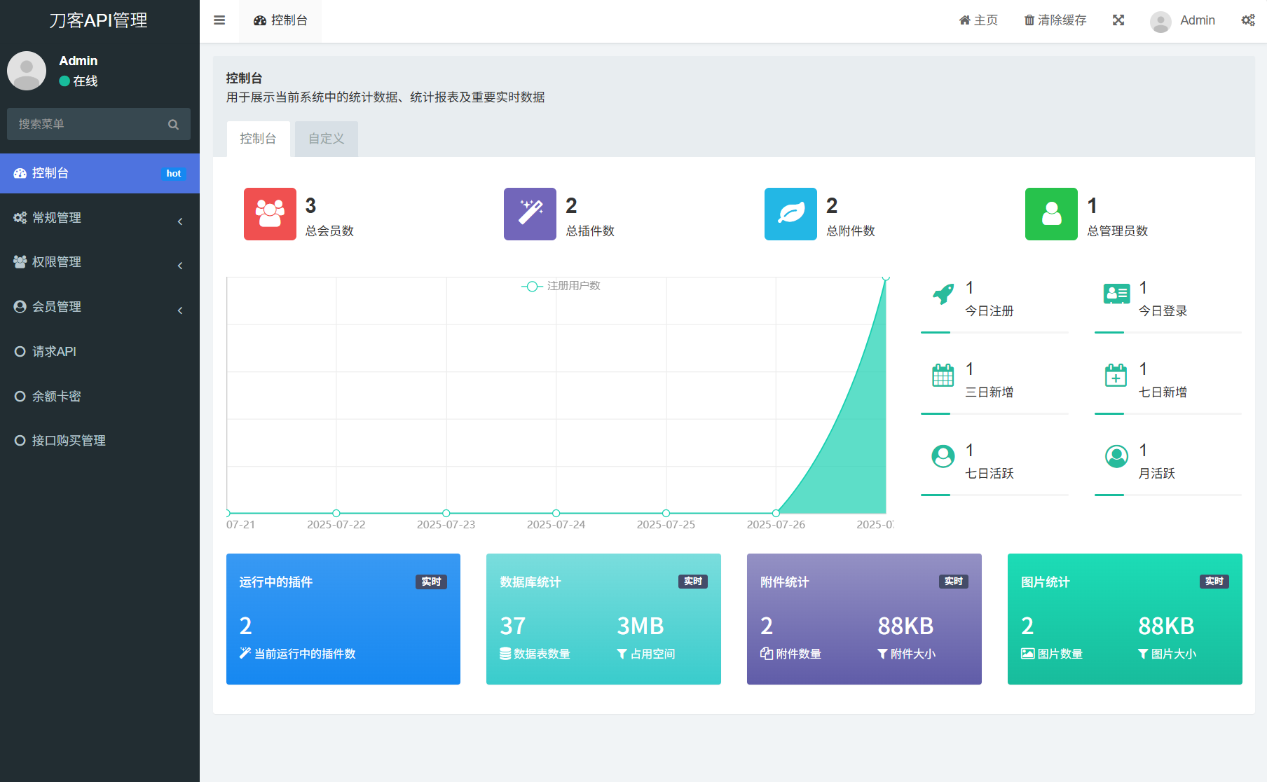 追梦API管理系统源码|追梦API管理系统源码解析