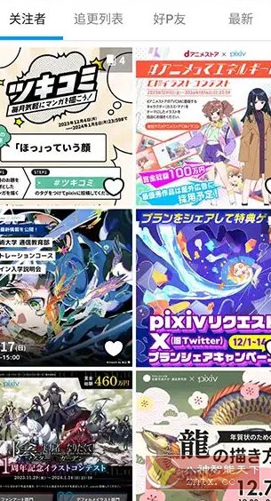 Pixiv漫画P站v6.164.0高级版|Pixiv漫画P站v6.164.0高级版本