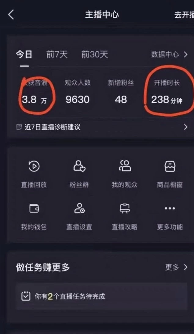 抖音最新玩法，弹幕游戏直播，小白亦可上手，轻松日入2000+|抖音最新玩法,弹幕游戏直播,小白亦可上手,轻松日入2000+了