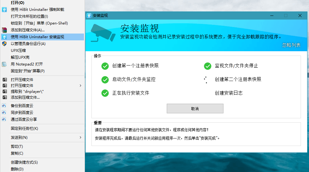 HiBit Uninstaller v3.2.70单文件版|HiBit Uninstaller v3.2.70单文件版答案