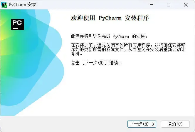 JetBrains PyCharm 2025.3.4.0高级版 JetBrains PyCharm 2025.3.4.0高级版