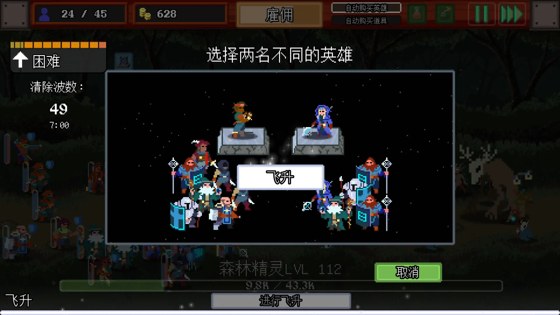 团本自走棋/Legionbound