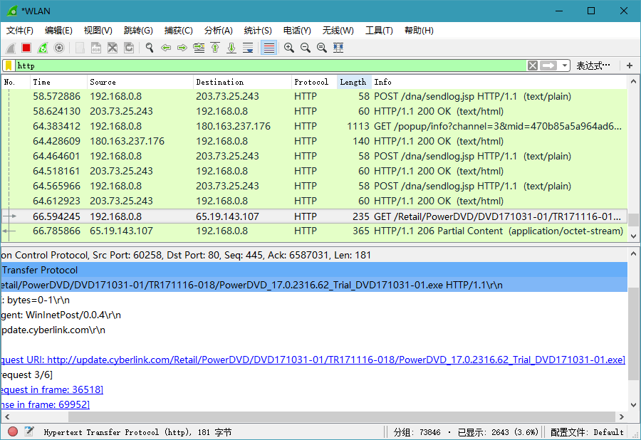 Wireshark v4.4.7绿色便携版|wireshark+v4.4.7绿色便携版破解版