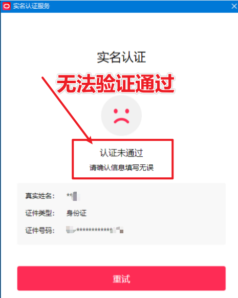 直播伴侣过人L无法通过，电脑直播伴侣人L方案，自测|直播伴侣没法电脑人脸验证