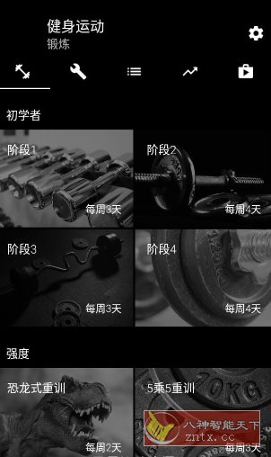 健身运动 Bodybuilding Pro v4.11专业版