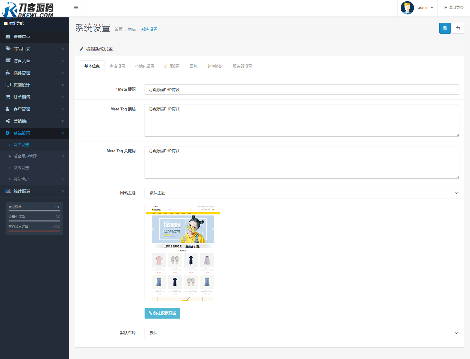 最新多语言跨境商城系统源码 跨境电商系统 全开源|最新多语言跨境商城系统源码+跨境电商系统+全开源应用