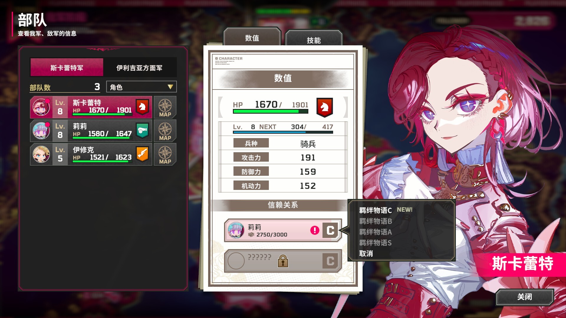 大恶人千金 枭雌百合战记/The Great Villainess: Strategy of Lily