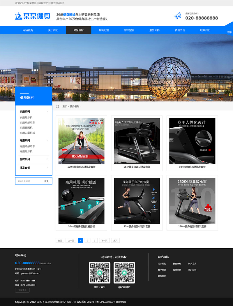 响应式运动健身器械Eyoucms网站模板|响应式运动健身器械eyoucms网站模板最新版