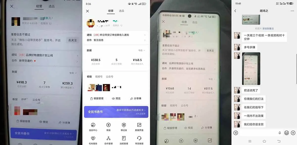 （18210期）外面收费1580的教程：4月中老年赛道视频号带货，自然流玩法一周内可以出效果