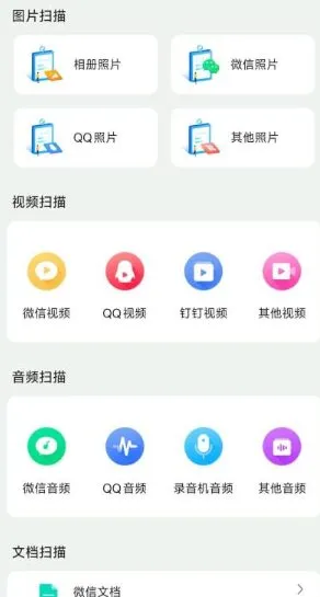 手机数据大师兄7.2.0高级版