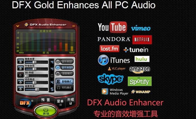 FxSound 2 Pro v1.1.36专业版|fxsound怎么样
