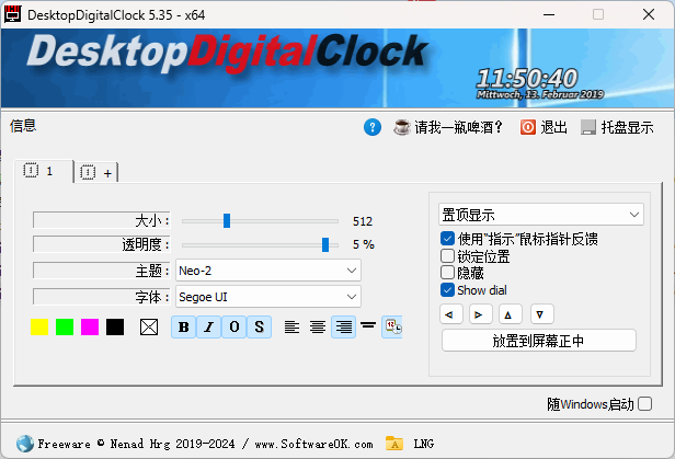 DesktopDigitalClock v5.55绿色版