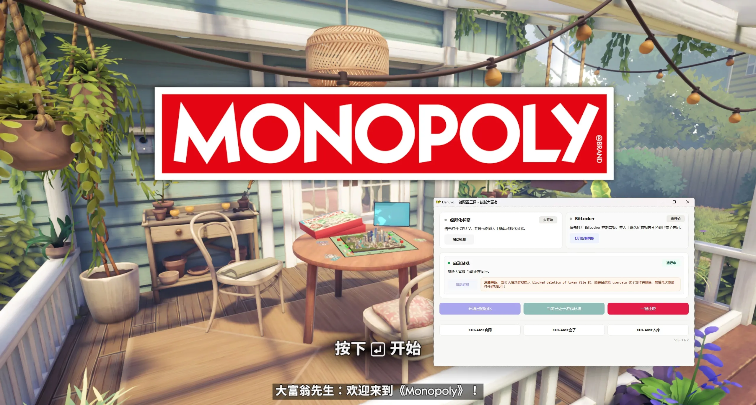 新版大富翁/全新地产大亨-虚拟机版/NEW MONOPOLY HYPERVISOR