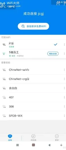 WiFi Master Wifi大师v5.5.85高级版