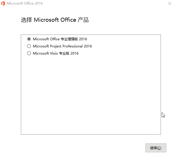 微软Office 2016 25年6月授权版|微软office2019永久免费版