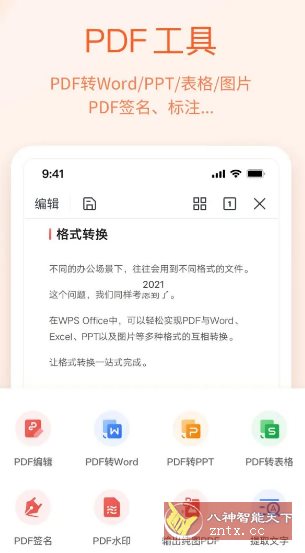 WPS Office v18.22.1,wps office14.17.2
