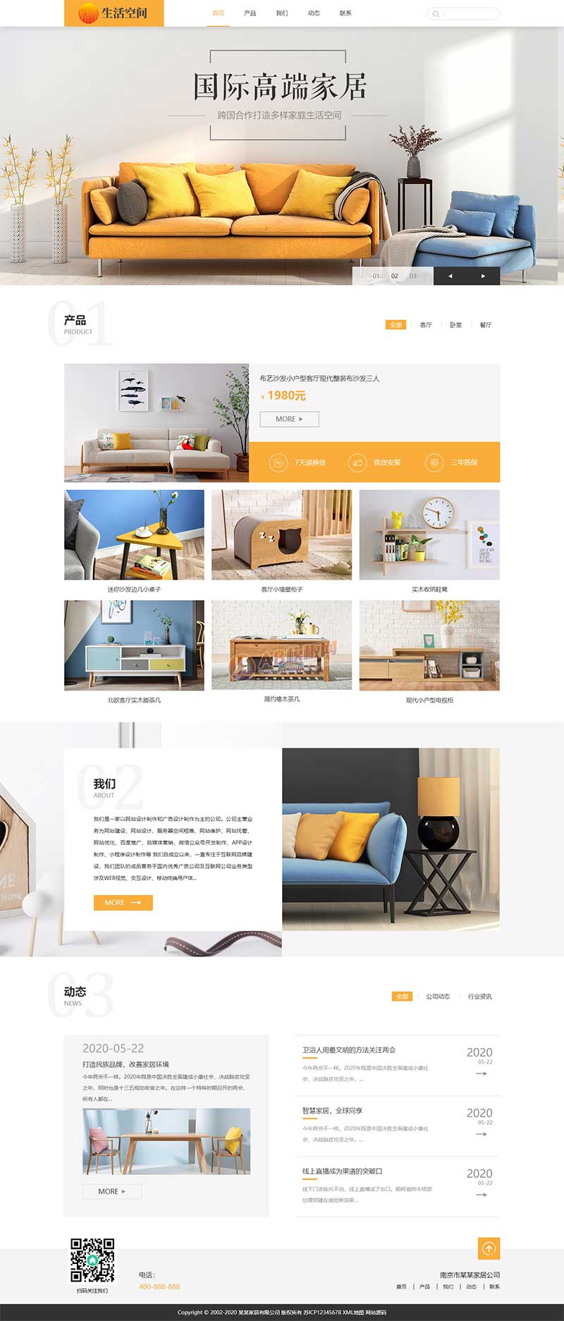 高端家居生活空间设计pbootcms网站模板|高端家居生活空间设计pbootcms网站模板范文