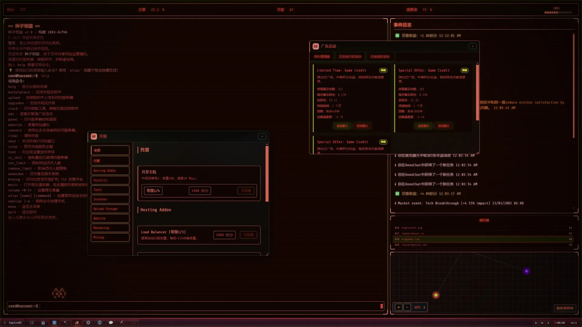 种子帝国/Torrent Empire