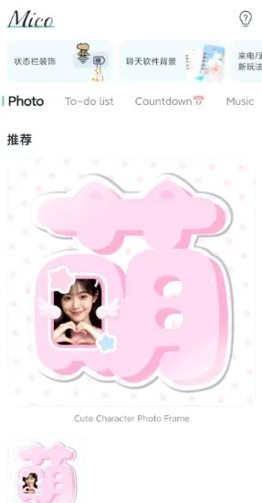 Mico壁纸v1.51.0会员版