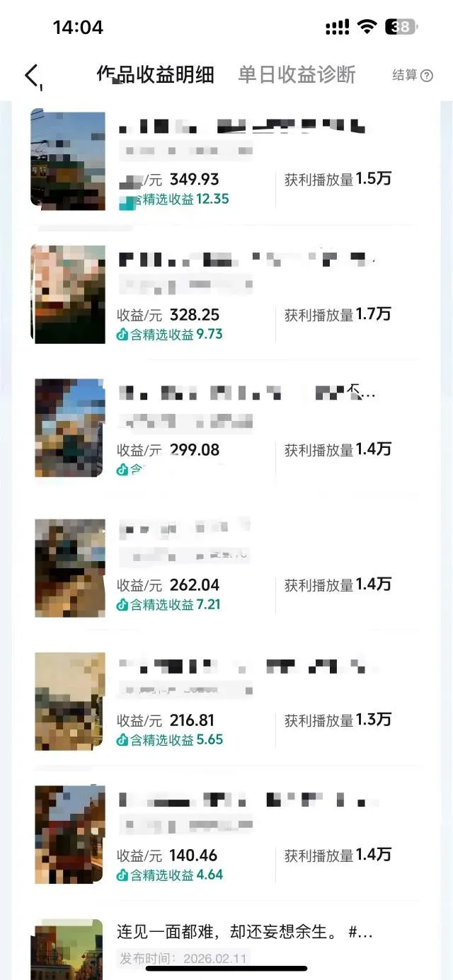 抖音14W粉丝博主的影视音乐卡点短视频教学,赛道流量大,制作简单,撸伙伴计划+精选双份收益! 抖音14W粉丝博主的影视音乐卡点短视频教学,赛道流量大,制作简单,撸伙伴计划+精选双份收益!