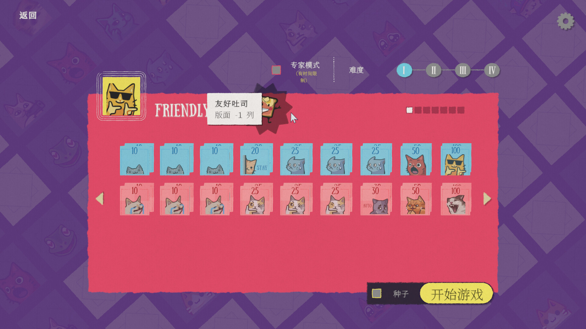 双喵成行/Replicat|双喵成行电脑版 双喵成行/Replicat|双喵成行电脑版