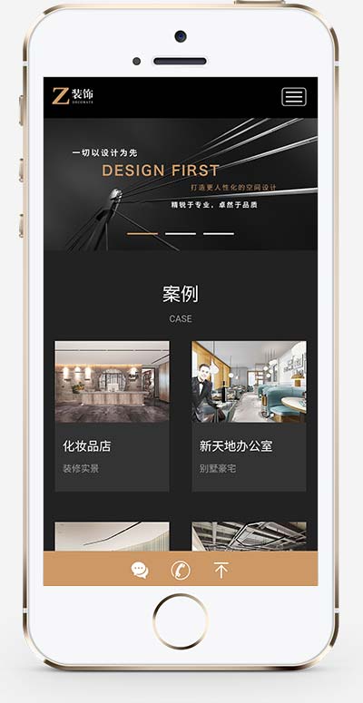 黑色室内装修设计公司pbootcms网站模板（自适应）