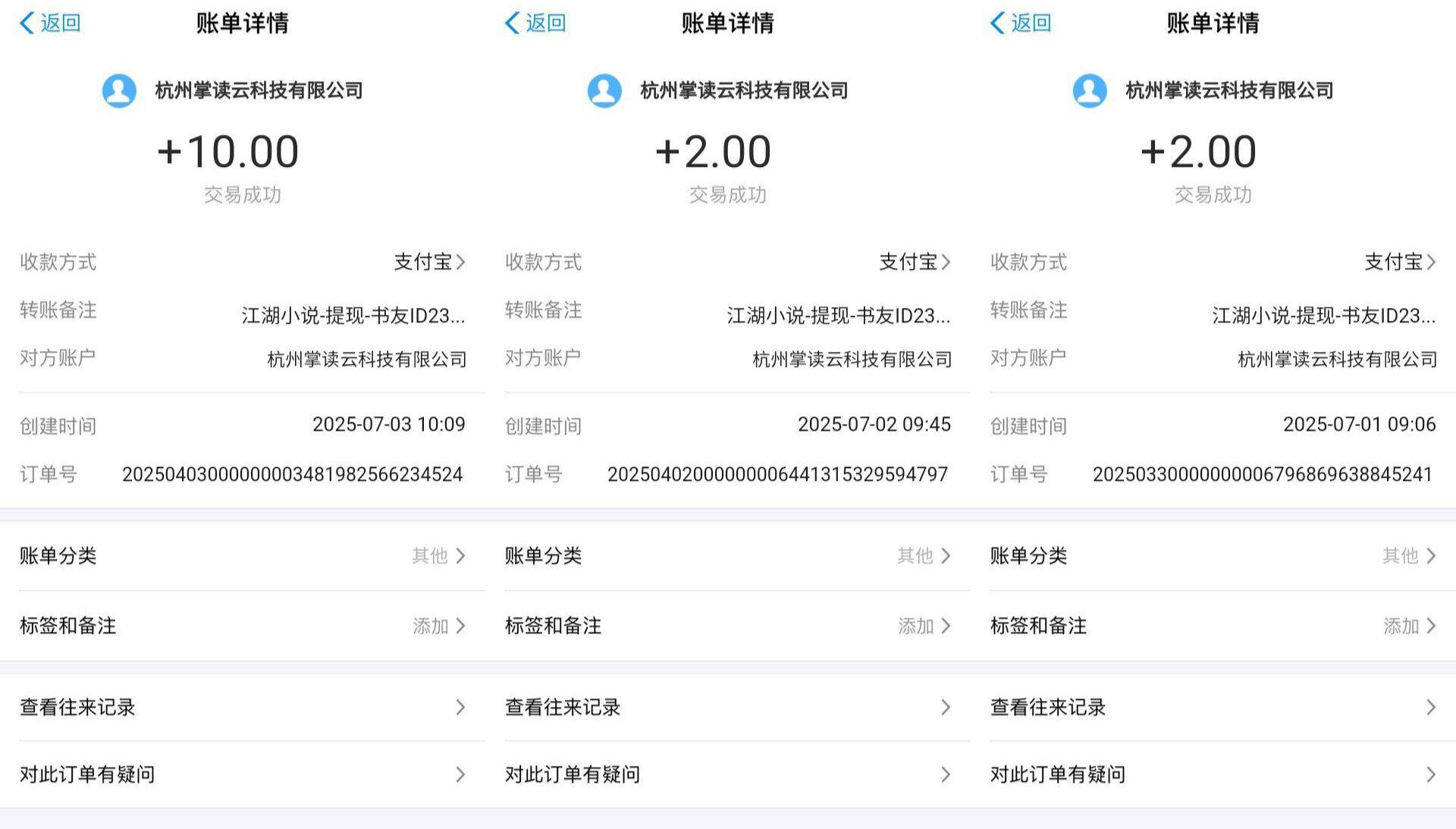 （15373期）江湖小说掘金，单机日入20＋，完全解放双手，矩阵放大收益无上限
